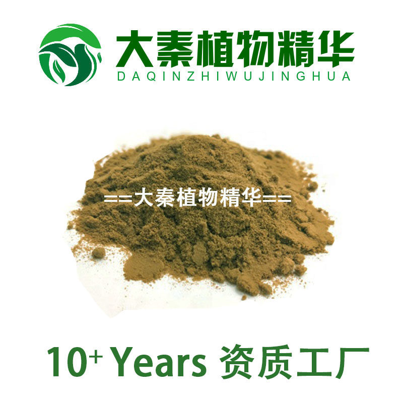 金牌认证芦荟提取物SC工厂