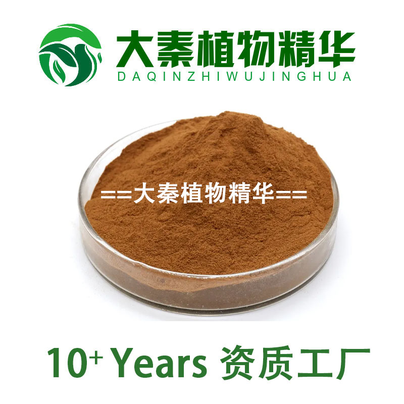 SC源头 化橘红提取物 化桔红提取粉 水溶化州柚果皮萃取粉末