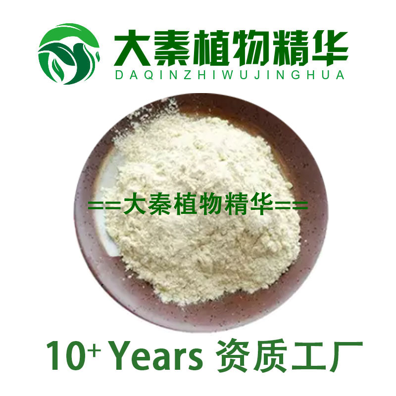 SC品质工厂 白番茄提取物 水溶性白番茄类胡萝卜素提取物粉末