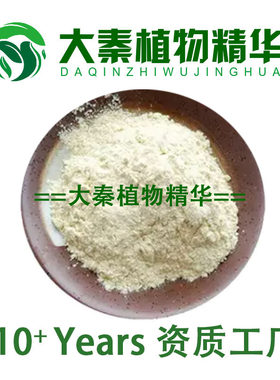 SC品质工厂 白番茄提取物 水溶性白番茄类胡萝卜素提取物粉末