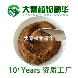 SC专业 溪黄草提取物 熊胆草提取物粉末 溪黄草黄酮20%提取产物