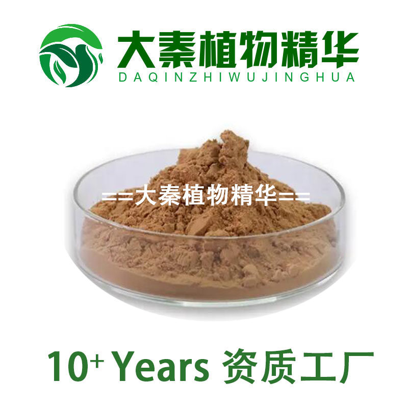 天然SC  瓜蒌提取物 比例瓜蒌粉瓜蒌仁提取物 栝楼提取物速发