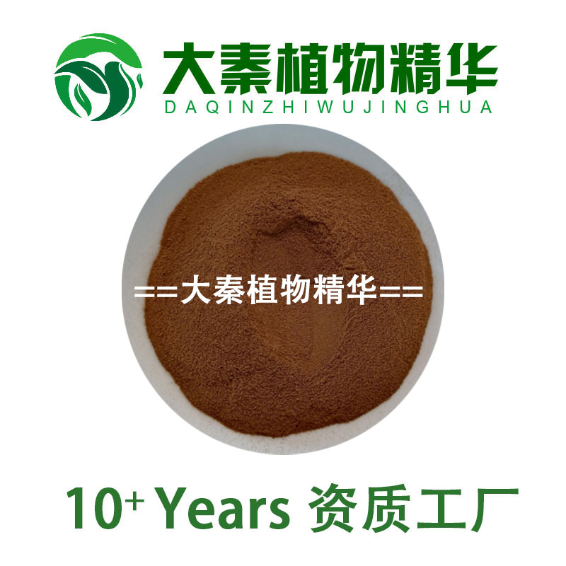 SC工厂 泽漆提取物 泽漆皂甙 五朵云猫眼草提取物 全规格供应