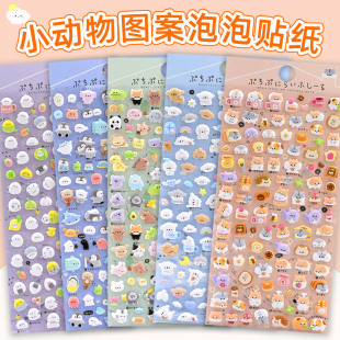 儿童贴纸动物图案3d立体海绵泡泡贴男孩女孩水杯小鼻嘎装 饰粘贴画