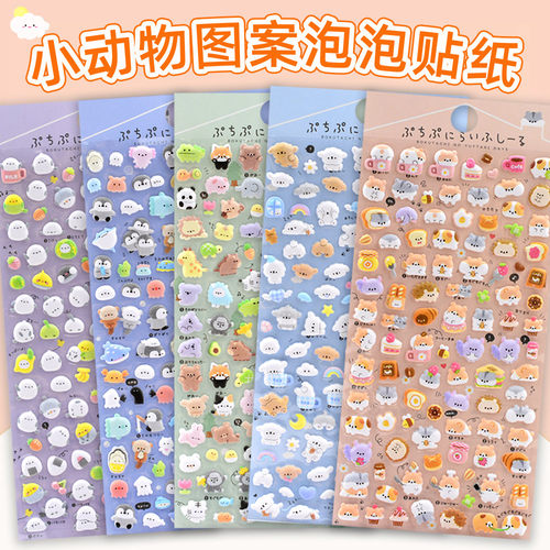 儿童小动物立体泡泡贴纸装饰神器