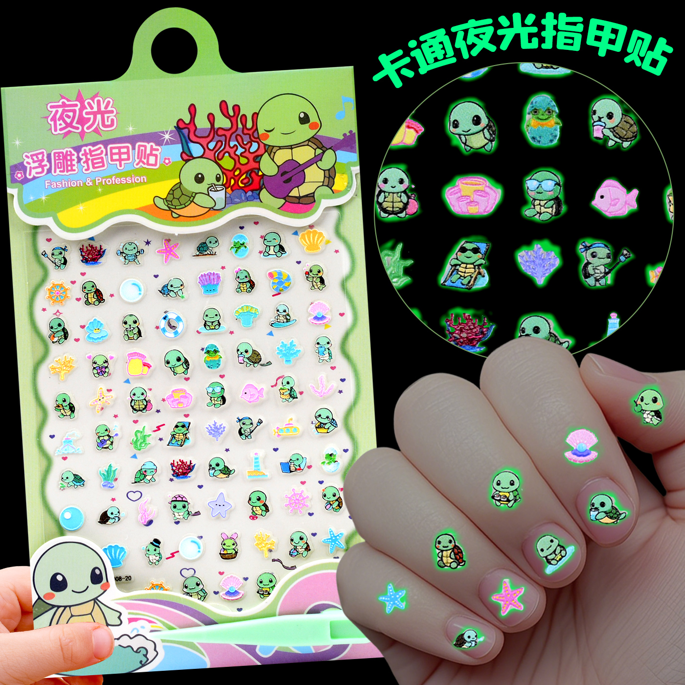童迷你卡通5d浮雕夜光指甲贴防水