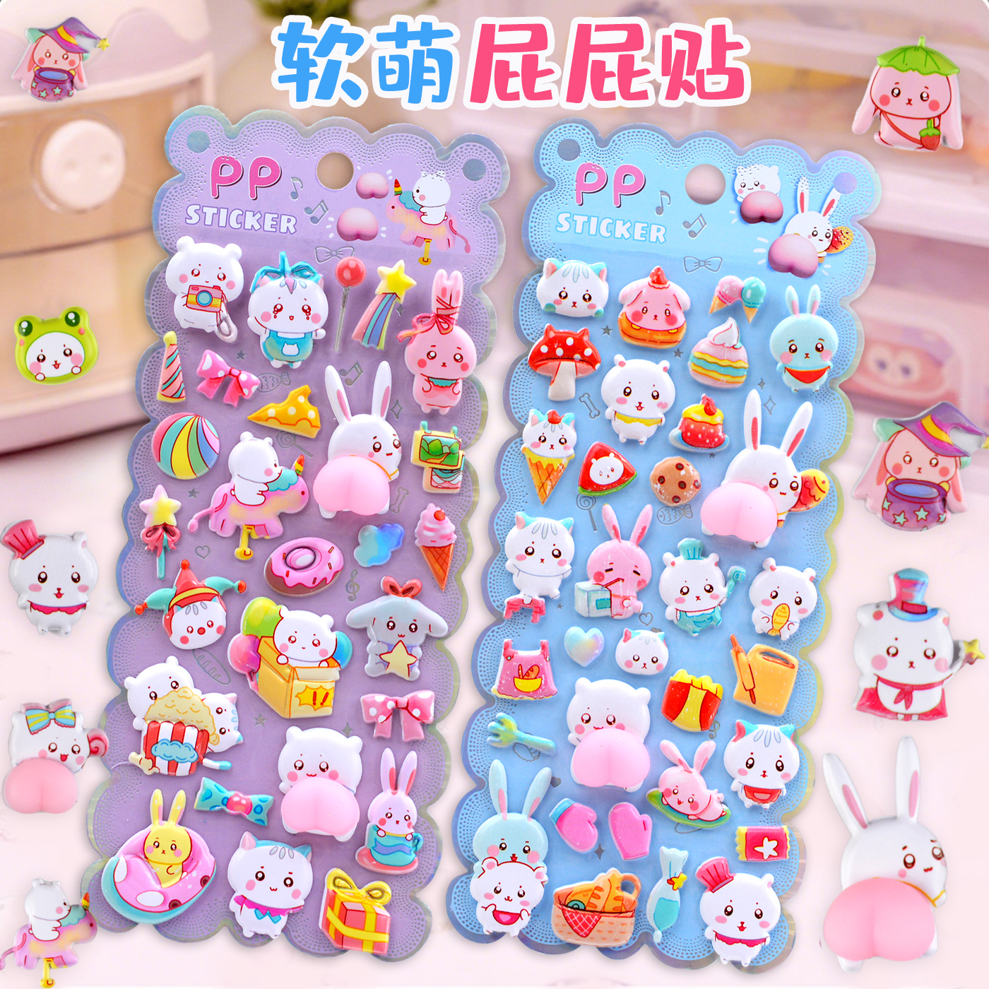 可爱萌宠屁屁贴纸捏捏乐解压玩具