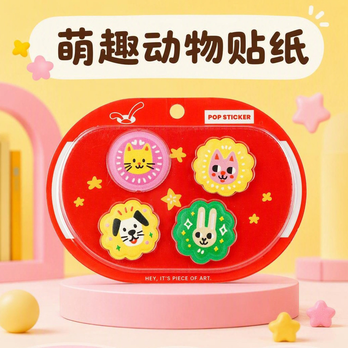 萌趣小动物原创修补装饰贴纸图片