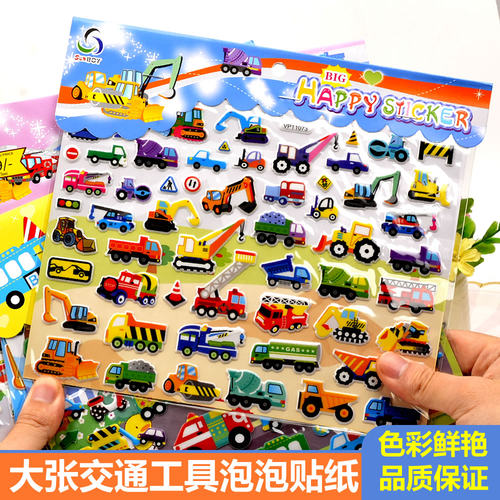 儿童贴纸交通工具消防车立体泡泡