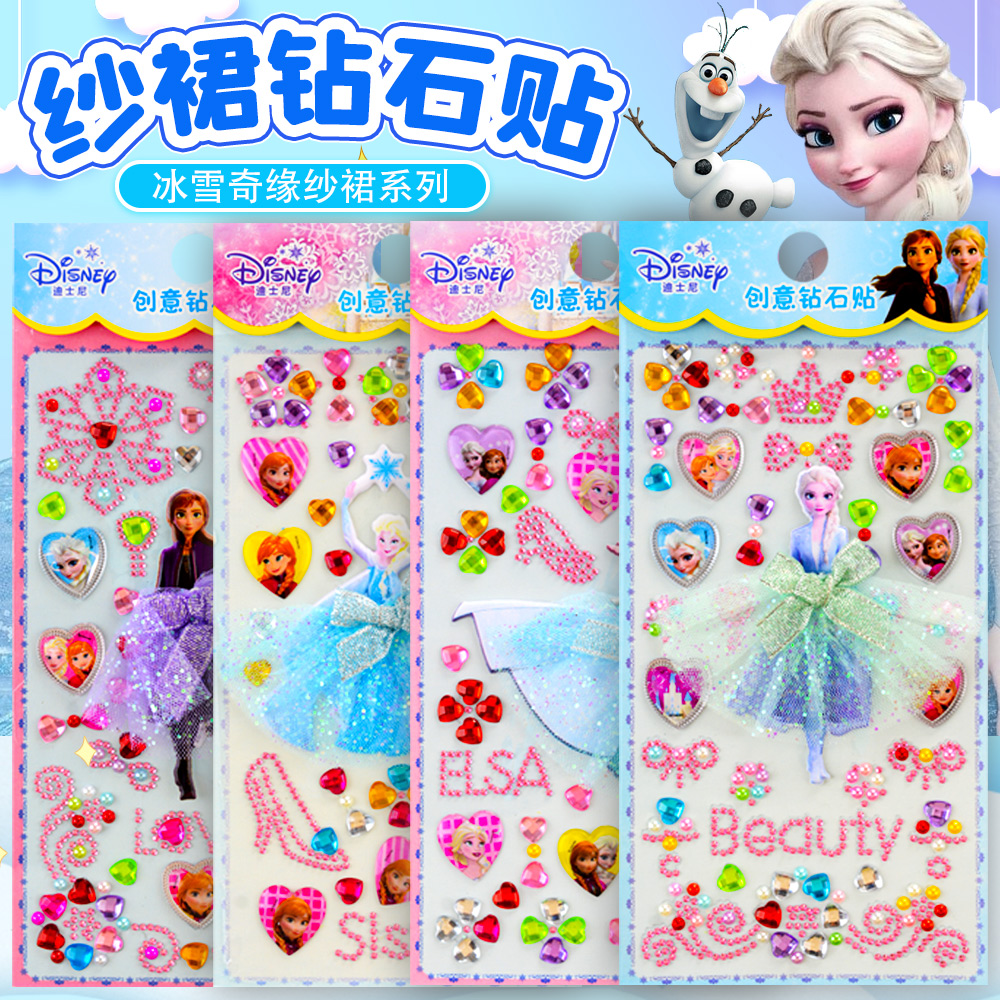 儿童卡通宝石水晶钻石贴纸好品质