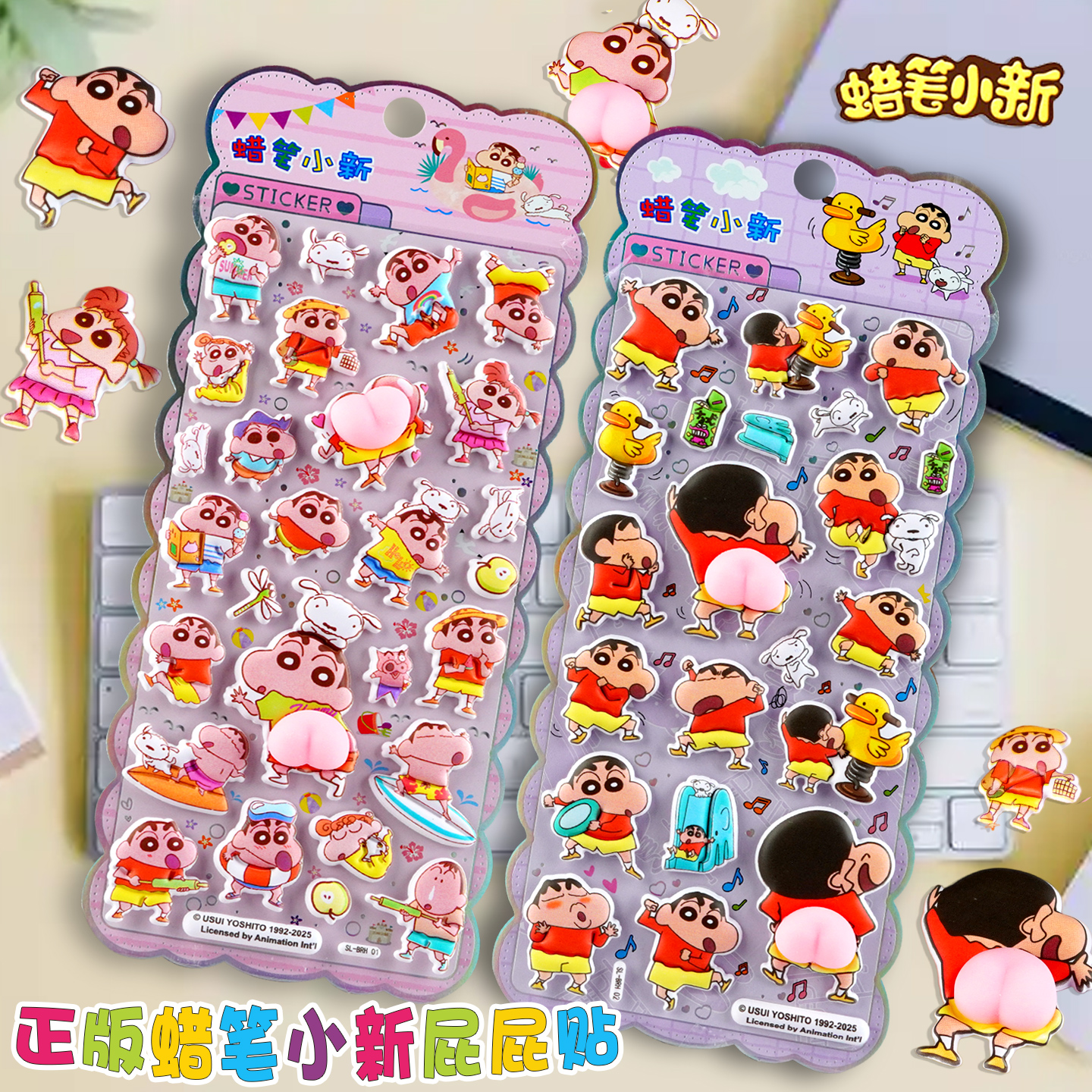 正版蜡笔小新软萌屁屁贴纸捏捏乐