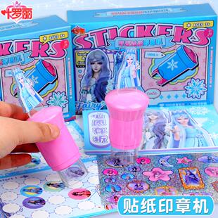 叶罗丽情公主印章贴纸机儿童益智玩具女孩diy盖章表扬奖励小贴画