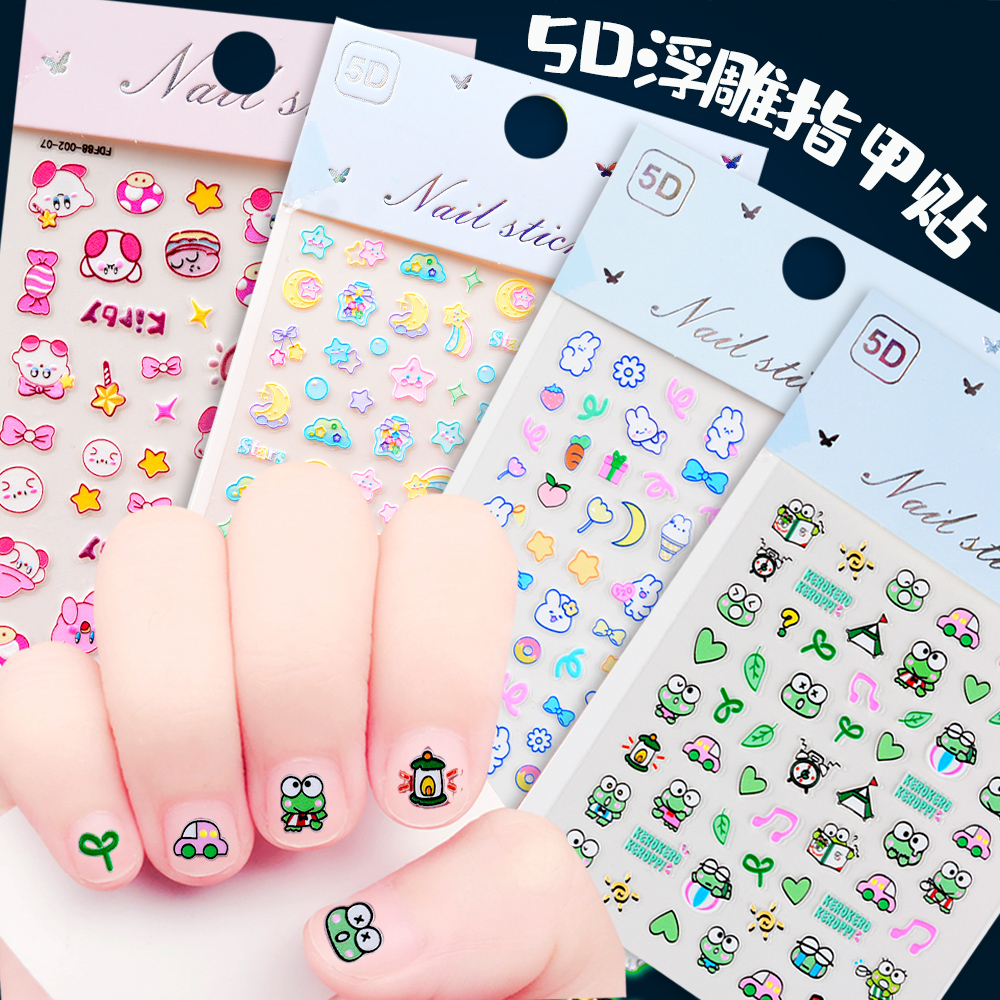 儿童卡通迷你5D浮雕指甲贴防水