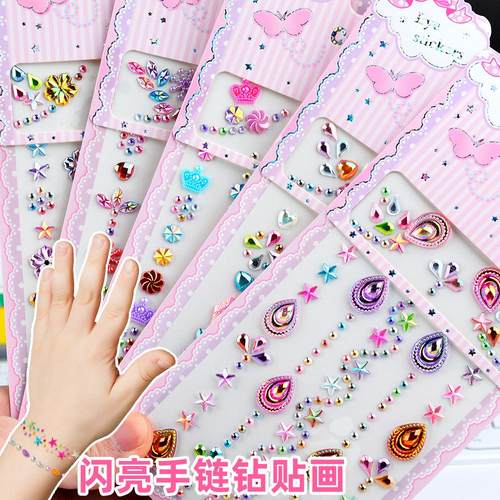爱心五角星水晶立体手链钻石贴纸