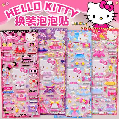 正版卡通儿童hellokitty换装贴纸