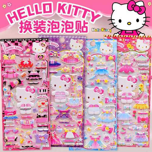 正版卡通儿童hellokitty换装贴纸