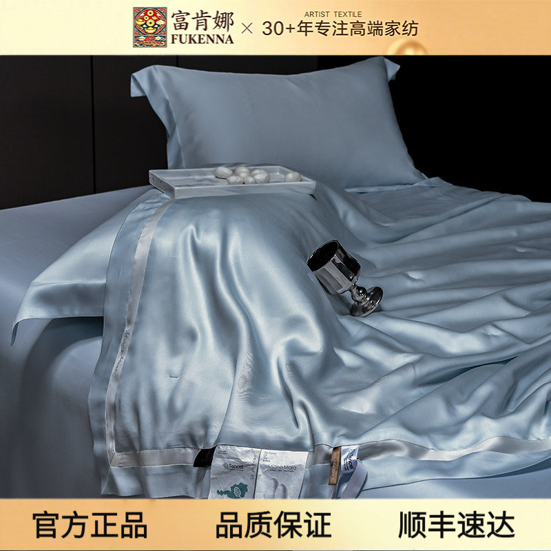 2026新款天丝可水洗蚕丝夏被凉感柞蚕丝空调被夏凉被轻奢四件套