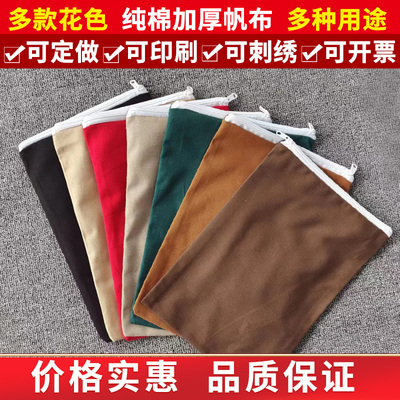 热敷布袋子空袋纯棉帆布中药热敷布袋粗盐理疗布袋微波炉加热盐包