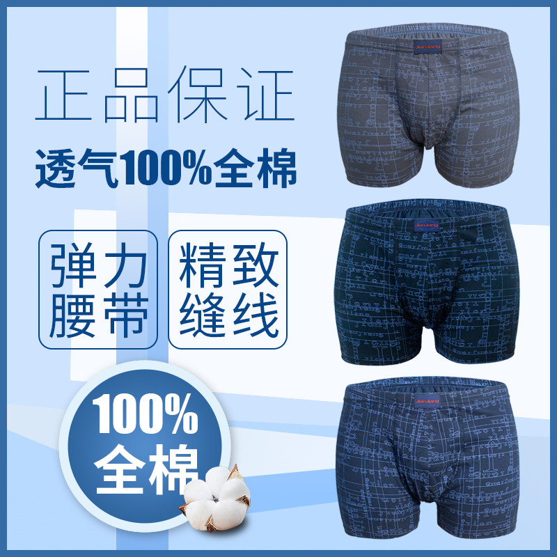 健将男士内裤印花男款100%全棉平角内裤平角裤衩夏季清爽透气四角,女士内衣/男士内衣/家居服,男平角内裤,淘宝优惠券,粉丝福利购,淘宝优惠卷