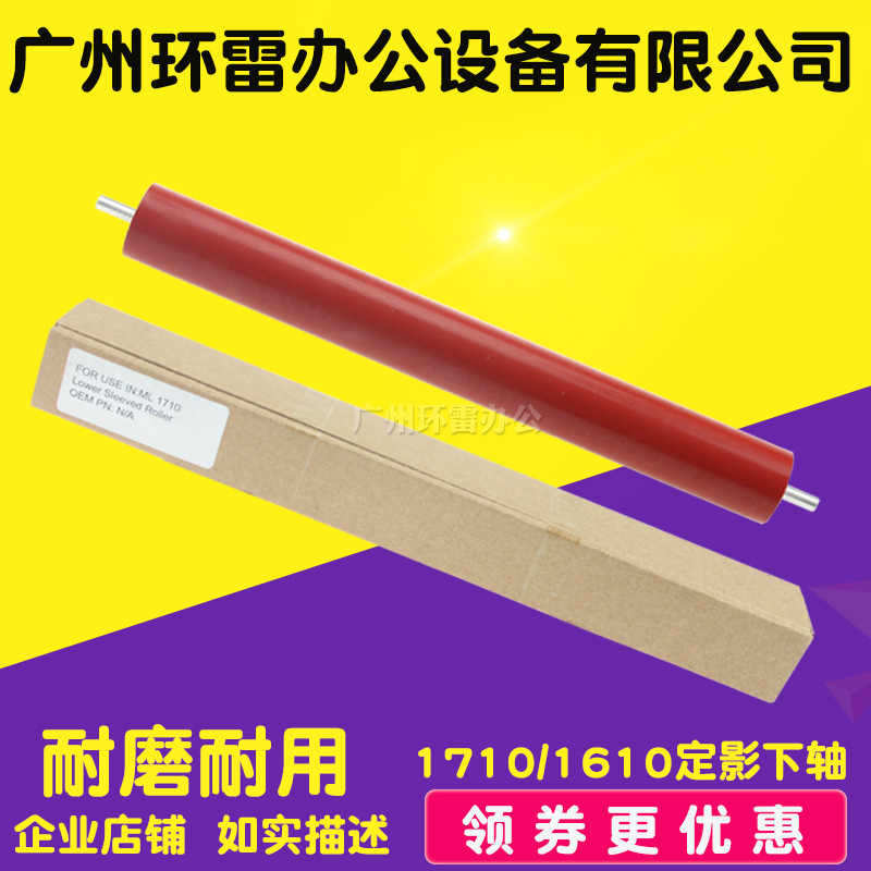 适用兄弟2240 7055 7360下辊 联想LJ2400 2441 M7400F 2600压力辊