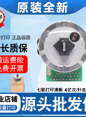 适用四通OKI1190C OKI5100F OKI5150F OKI7000F OKI5200F打印头