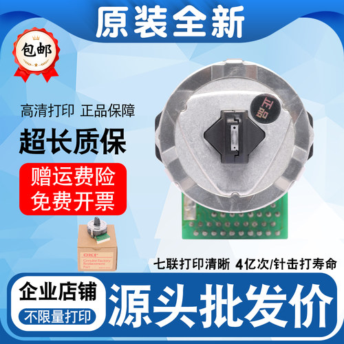 适用四通OKI1190C OKI5100F OKI5150F OKI7000F OKI5200F打印头