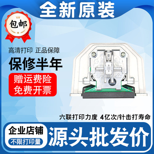 适用 EPSON爱普生DLQ3250K打印头 dlq3500K打印头针头打字头 原装