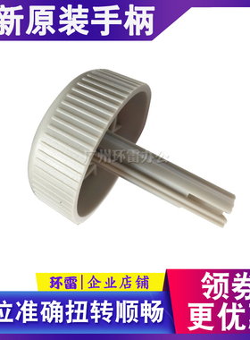 原装 爱普生LQ590KII/595K2/136KWII/1600KIVH/K4H手柄 进纸旋钮