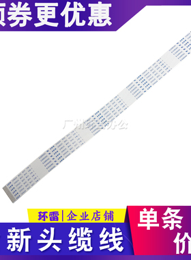 适用EPSON爱普生TM220PA头缆线TM220PD TM210 TM220PB数据线排线