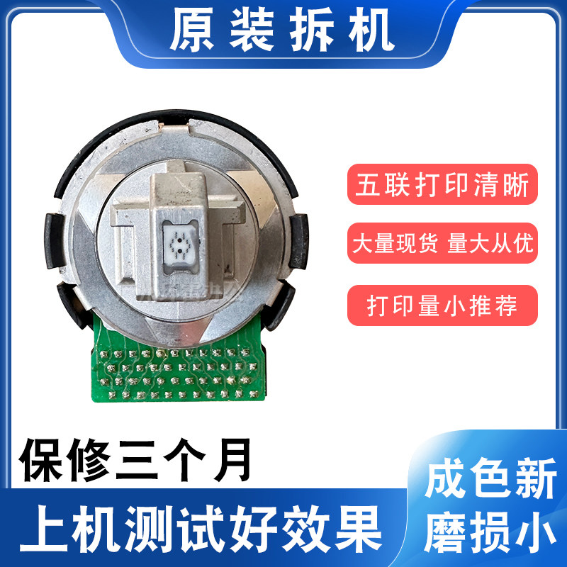 适用富士通DPK330 DPK300 DPK310 DPK510 DPK500打印头针头 拆机