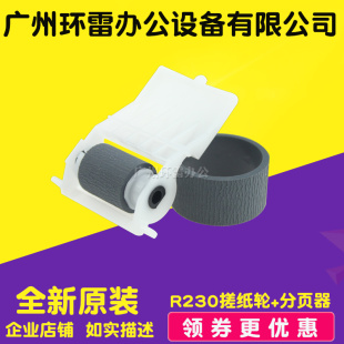 适用原装爱普生EPSON R230搓纸轮 R210搓纸轮 R310搓纸轮进纸组件
