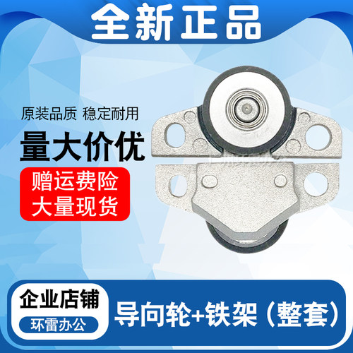 适用爱普生EPSON PLQ20K PLQ30K PLQ90K 打印头检测轮 导向轮全新