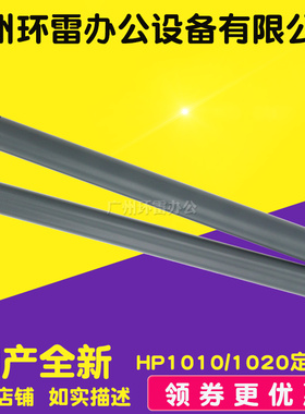 适用 惠普HP1010/HP1320/HP2015/HP1005/HP1020加热膜定影膜全新