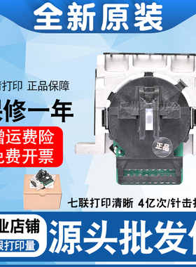 适用爱普生lq730kii打印头 lq735K2 80KF 730K 82kf 630kII打印头