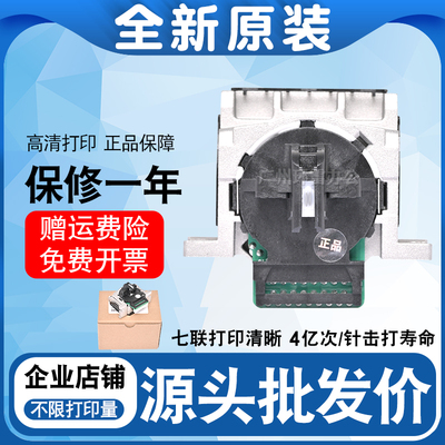 原装 爱普生630kii打印头 lq635k 730k 735k 80kf 610k 615k2针头