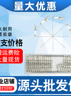 爱普生 EPOSN PLQ90KP PLQ30K PLQ50K PLQ35K PLQ20K打印头打印针