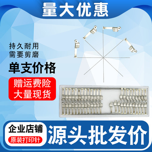 爱普生 EPOSN PLQ90KP PLQ30K PLQ50K PLQ35K PLQ20K打印头打印针