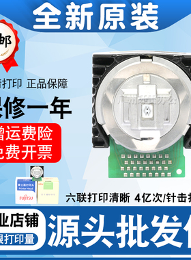 适用原装富士通DPK770 DPK760 DPK860 2081T 2181K DPK850打印头