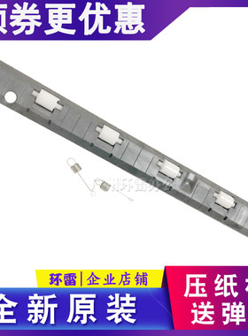 适用爱普生LQ610K615K635KLQ80KFLQ630K压纸杆进纸出纸杆进纸压板