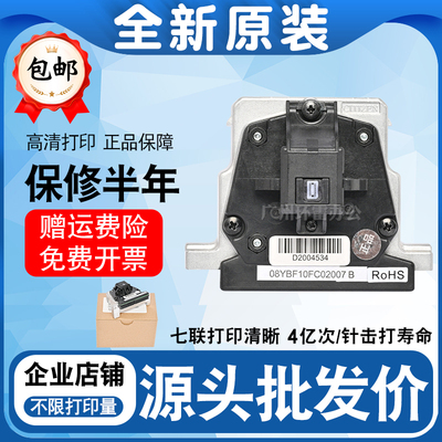 适用原装得实DS3200H DS3200II+ DS2100H DS5400HPRO 5400H打印头