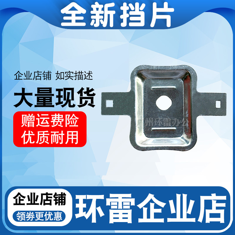 EPSON爱普生 DFX9000色带挡片打印头金属片挡片小铁片色带保护片图片