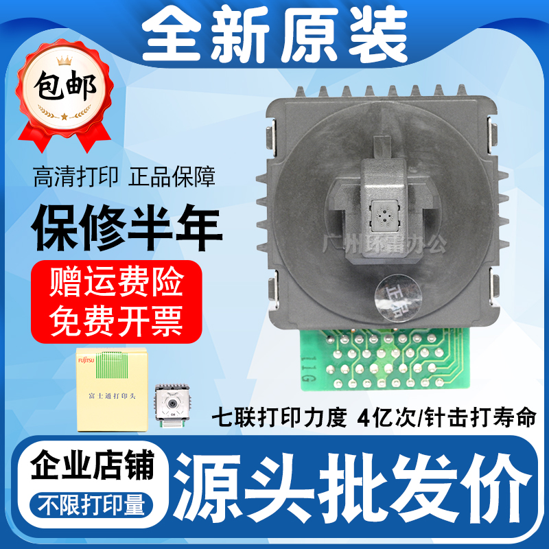 适用原装全新 BP635K IP-1860K BP-1120K BP635K DPK970打印头