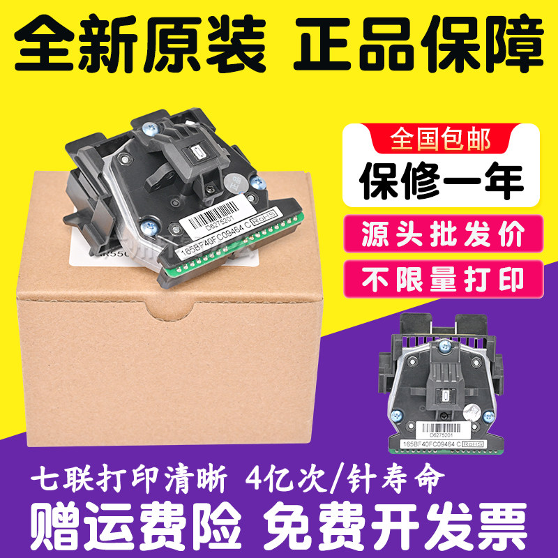 适用得实DS2600II DS400 DS3200IV DS3200III+AR300K DS300打印头