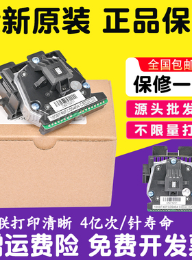 适用得实DS2600II DS400 DS3200IV DS3200III+AR300K DS300打印头