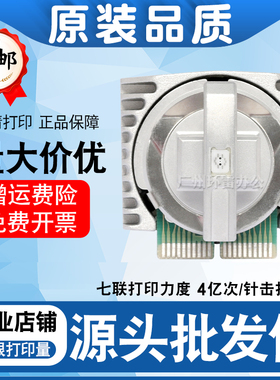 适用原装Fujitsu富士通 DPK3850 DPK3750+ DPK3800 DL3850 打印头