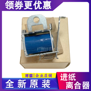 1022 进纸离合器 1010 继电器 适用原HP1020 1005 1319 1018 3050