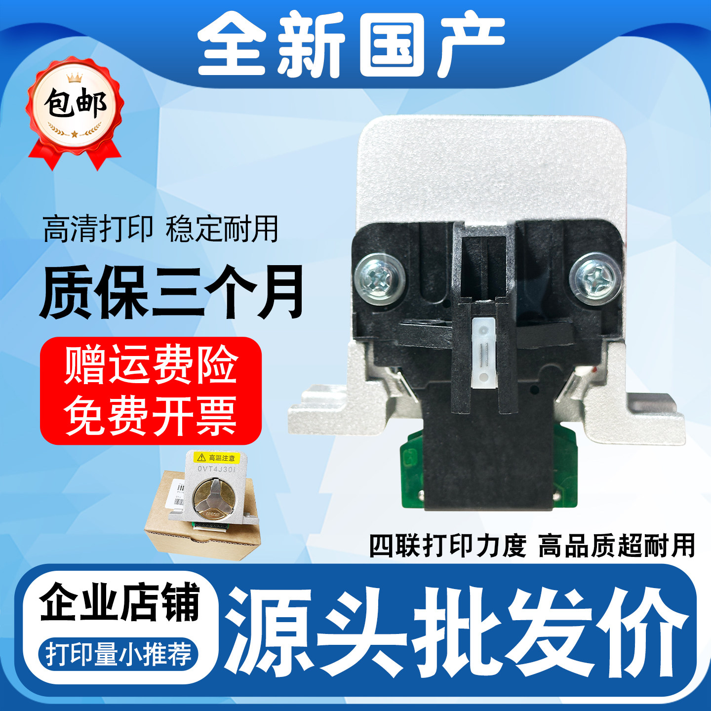 适用爱普生LQ590K/LQ1600K3H/1600KIIIH/690K/680K2/680KII打印头