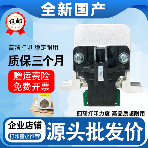 适用爱普生LQ590K/LQ1600K3H/1600KIIIH/690K/680K2/680KII打印头