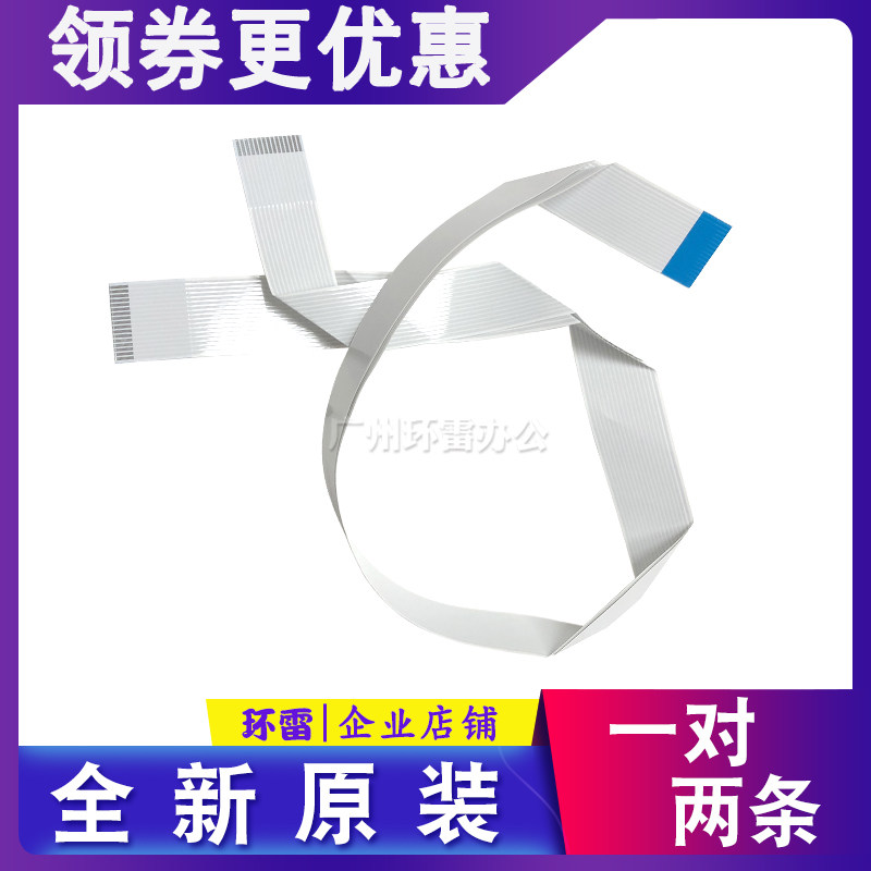 适用EPSONLQ610K615K80KF735K730K635K630K打印头排线头缆数据线 - 实物图