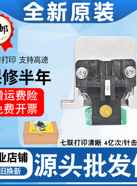 适用 原装爱普生LQ1600K3H打印头LQ690K 680K2 675KT 590K打印头